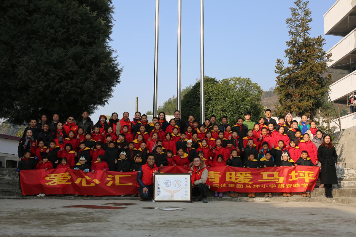 爱心汇聚 情暖马坪——15vip太阳成集团集团马坪幼学捐赞助学冬日行